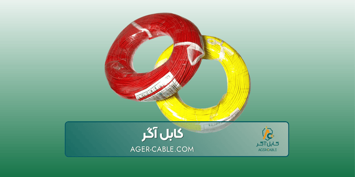 قیمت سیم نسوز چقدر است