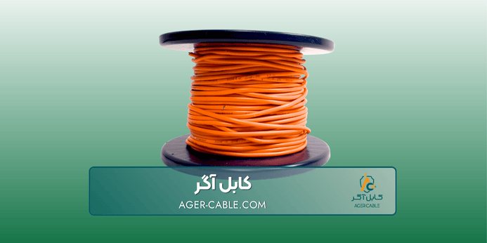 نکات مهم خرید سیم و کابل نسوز