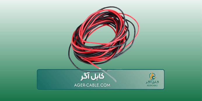 انواع کابل و سیم نسوز