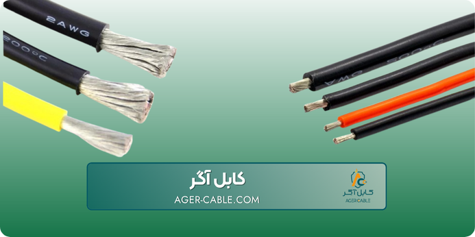 راهنمای خرید سیم سیلیکونی