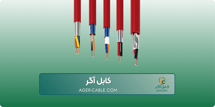 کاربردهای سیم اعلام حریق