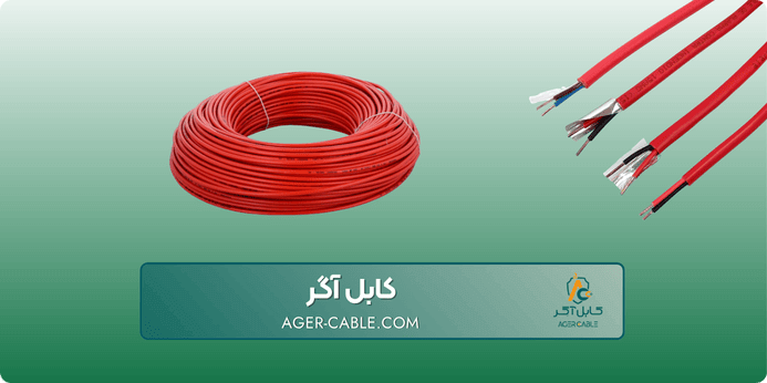 ویژگی های کابل ضد حریق
