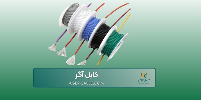 مزایا و معایب سیم سیلیکونی