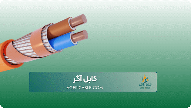 انواع سیم نسوز