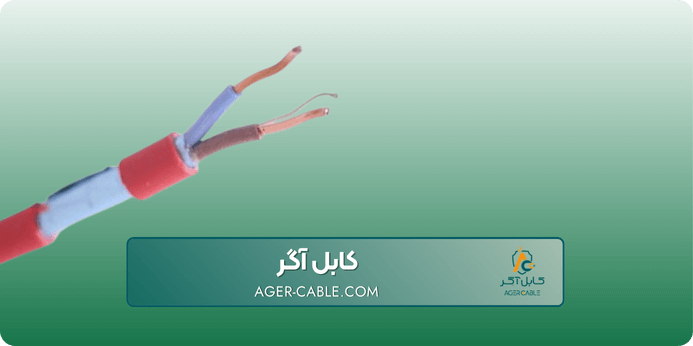 کابل اعلام حریق با بافت چند لایه