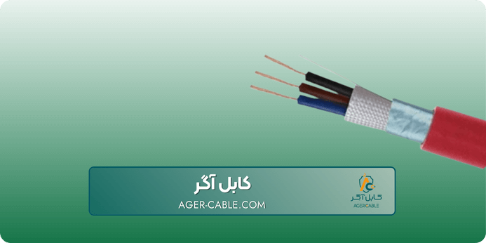 کابل اعلام حریق با شیلد ترکیبی