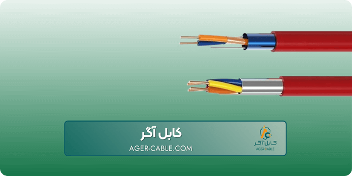 کاربردهای کابل اعلام حریق