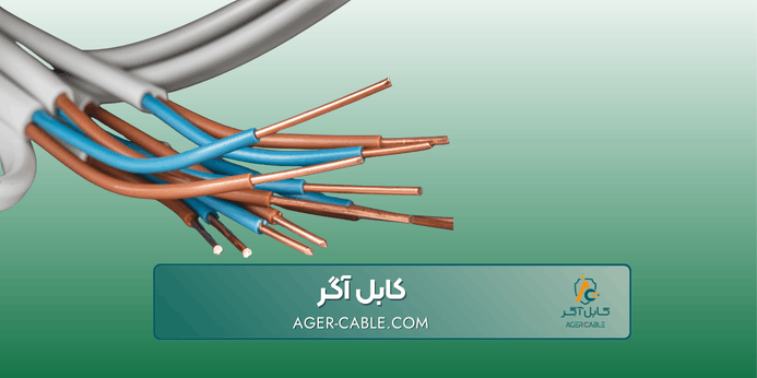 تفاوت کابل افشان و مفتولی