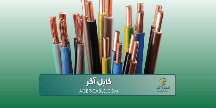 چگونه سیم و کابل مرغوب را از نامرغوب تشخیص دهیم