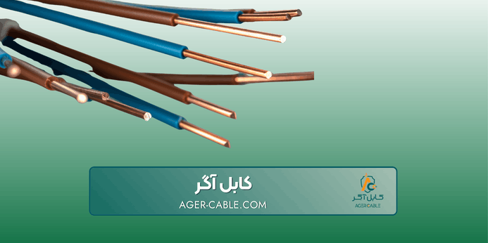 راهنمای خرید سیم و کابل بر اساس جنس روکش
