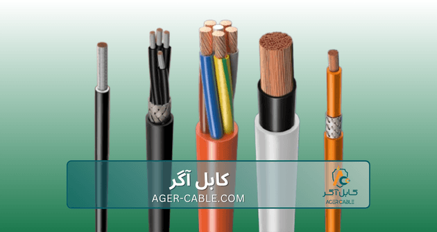 تفاوت سیم و کابل