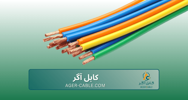 سیم برق چیست