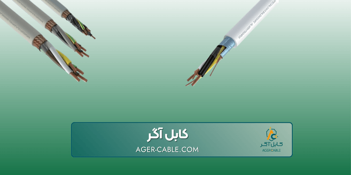 مزایای کابل شیلد دار و ویژگی های آن