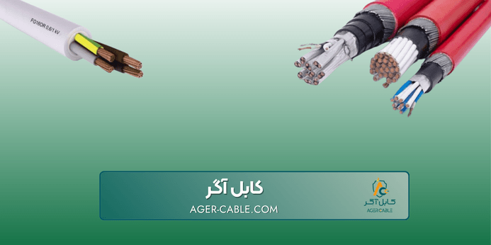 انواع کابل شیلد دار