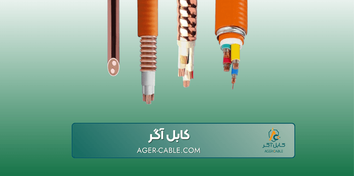 چه نوع کابل هایی باید شیلد داشته باشند