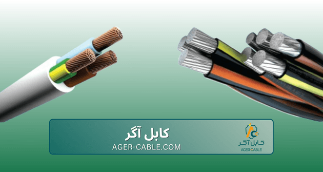 کابل برق چیست